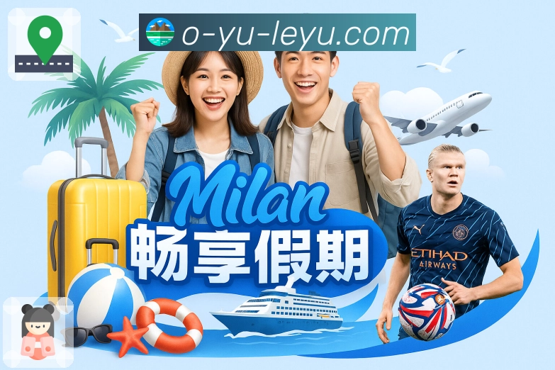 leyuAPP 官方推荐图
